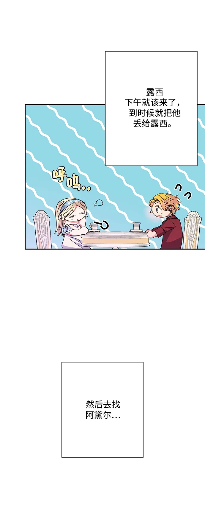 第73话 第29页