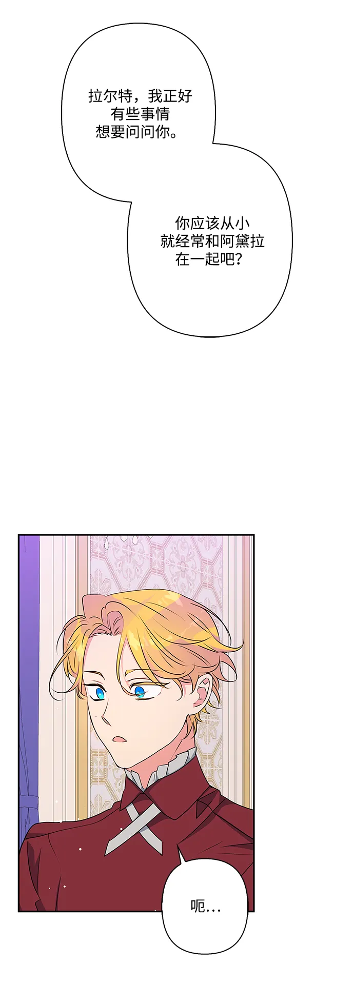 第73话 第31页