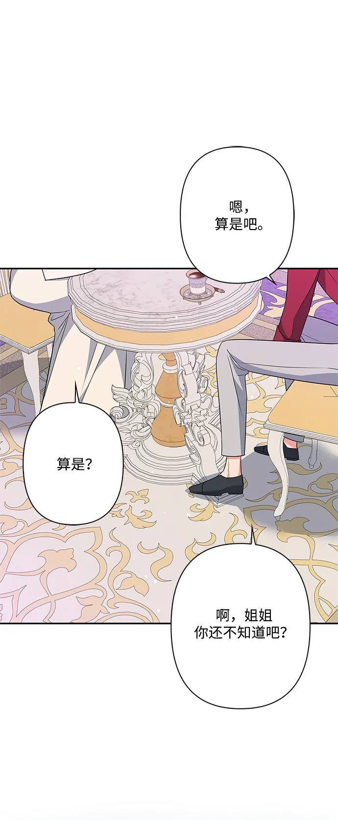 第73话 第32页