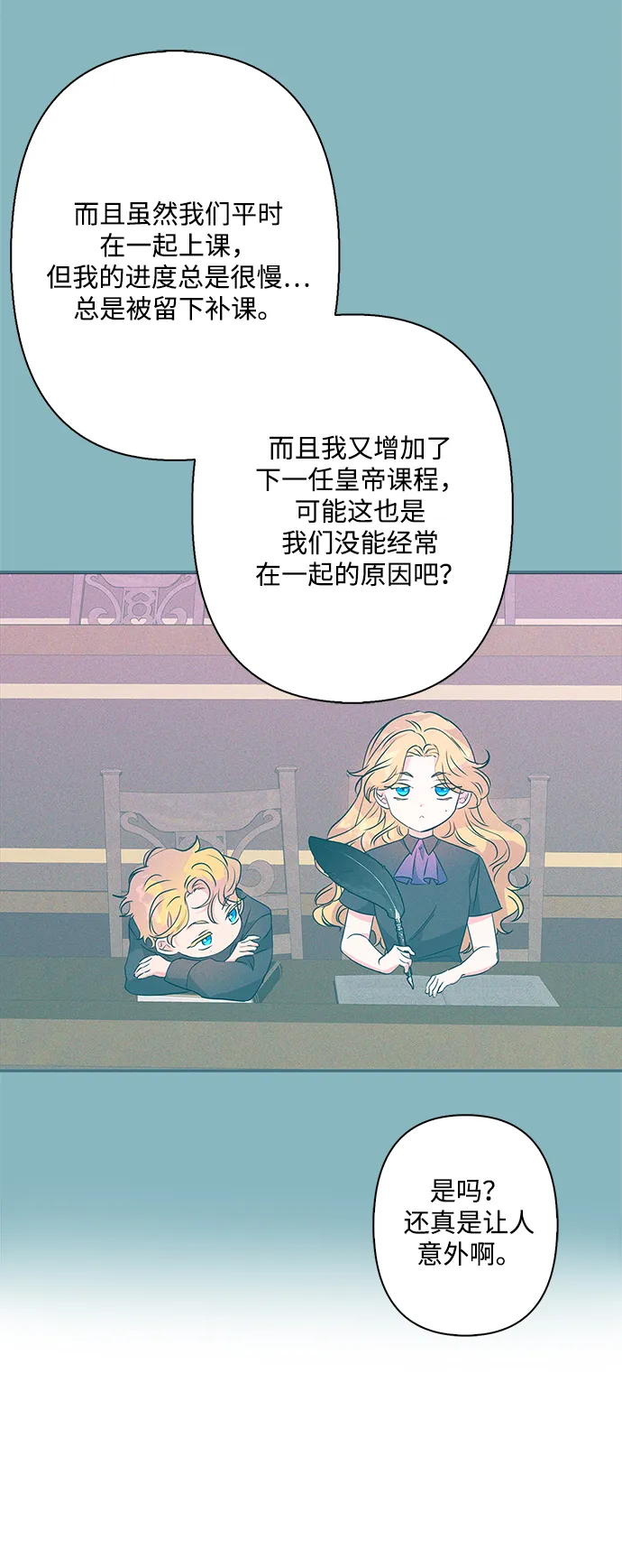 第73话 第35页