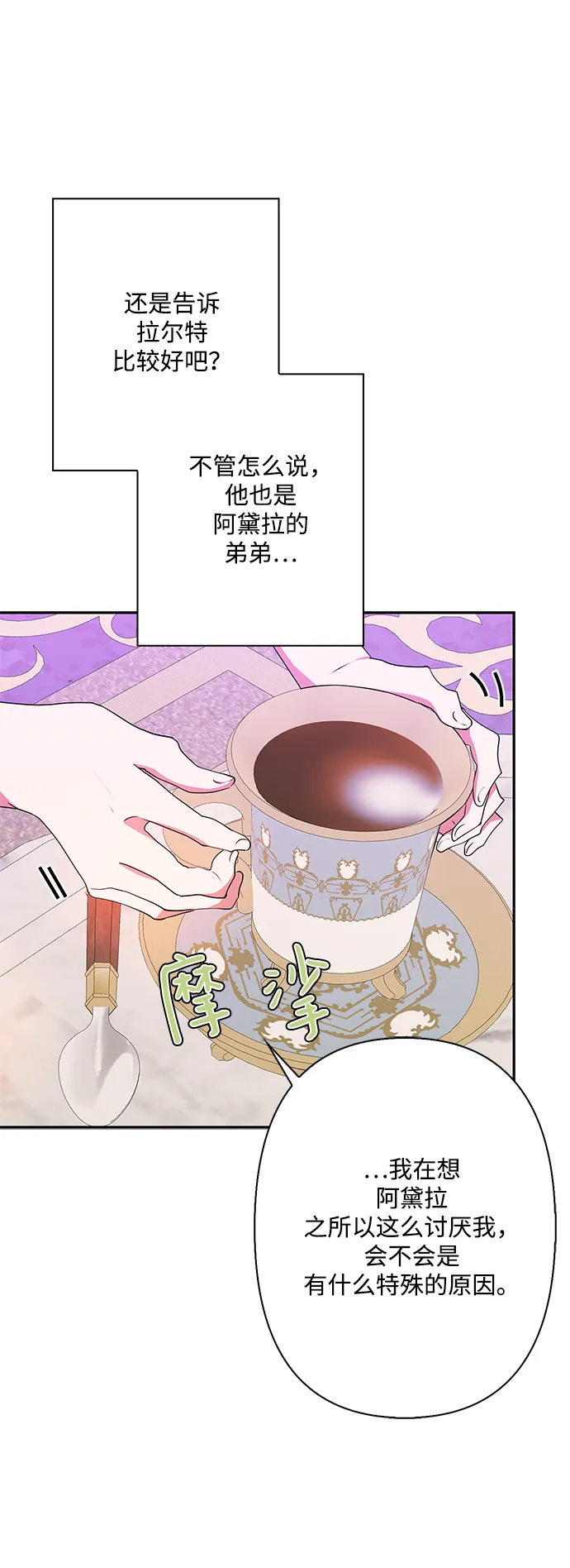 第73话 第37页