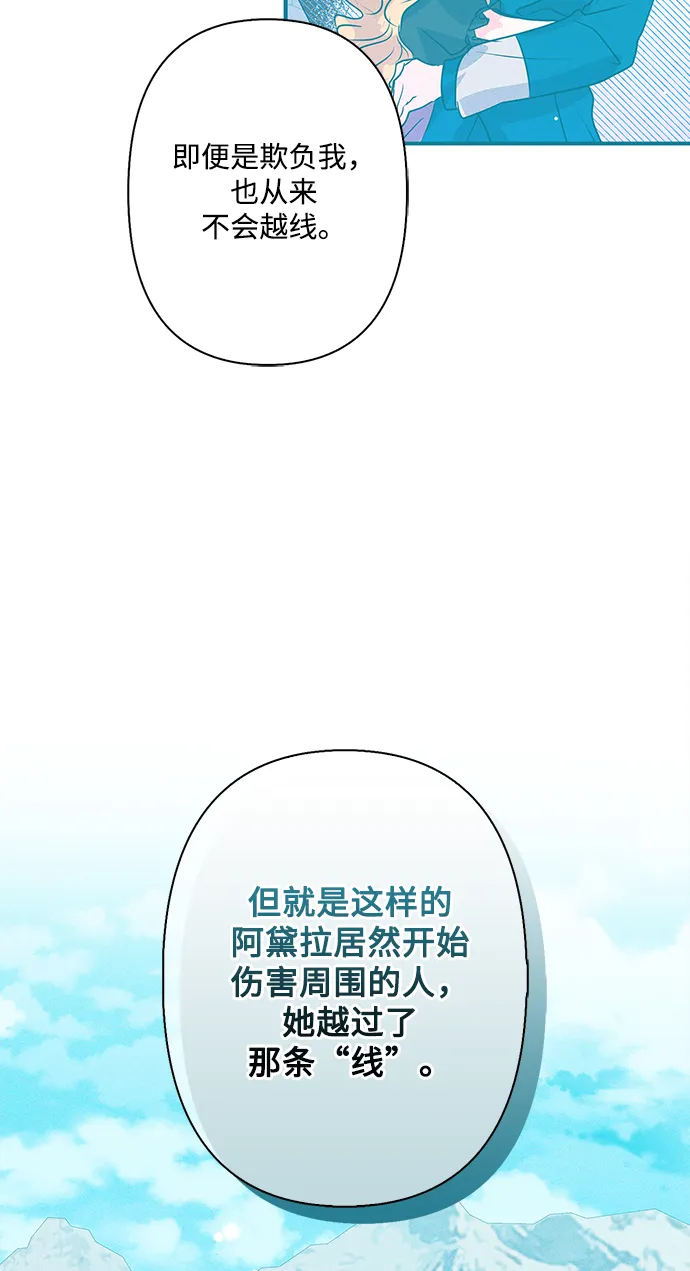 第73话 第42页