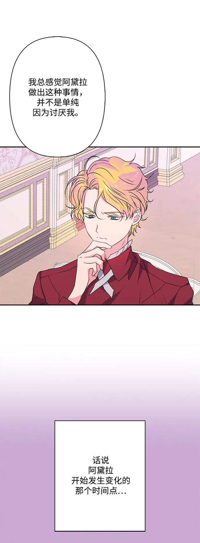 第73话 第44页