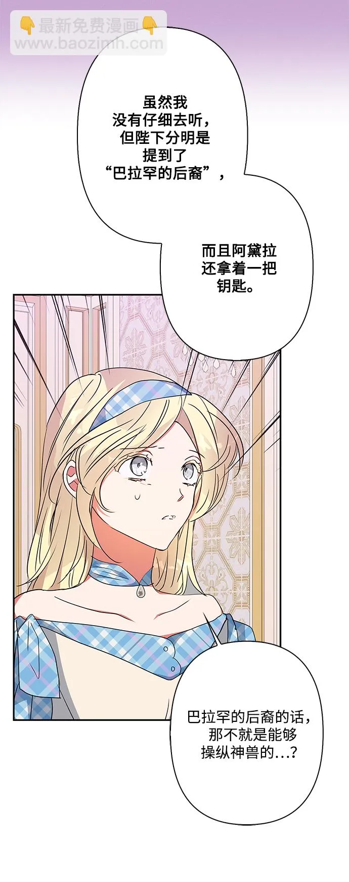 第73话 第54页