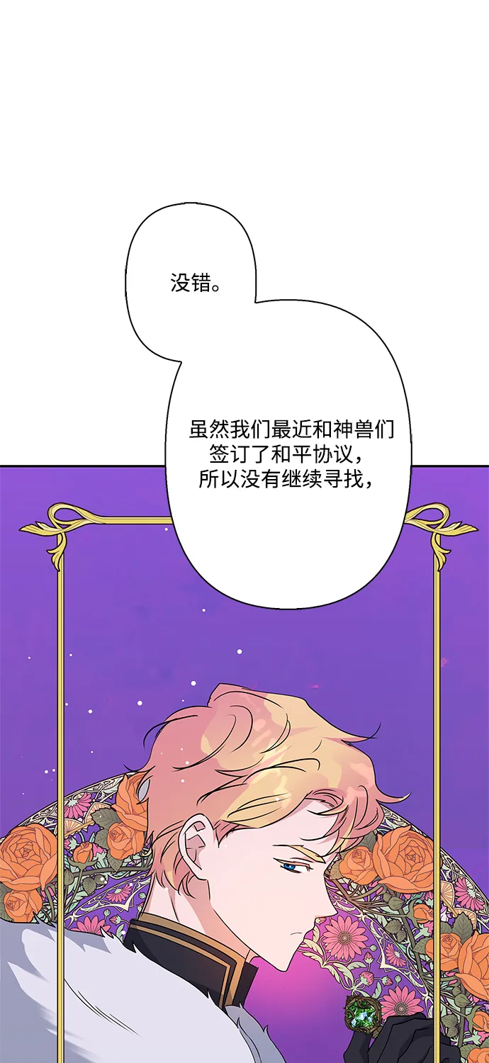 第73话 第55页