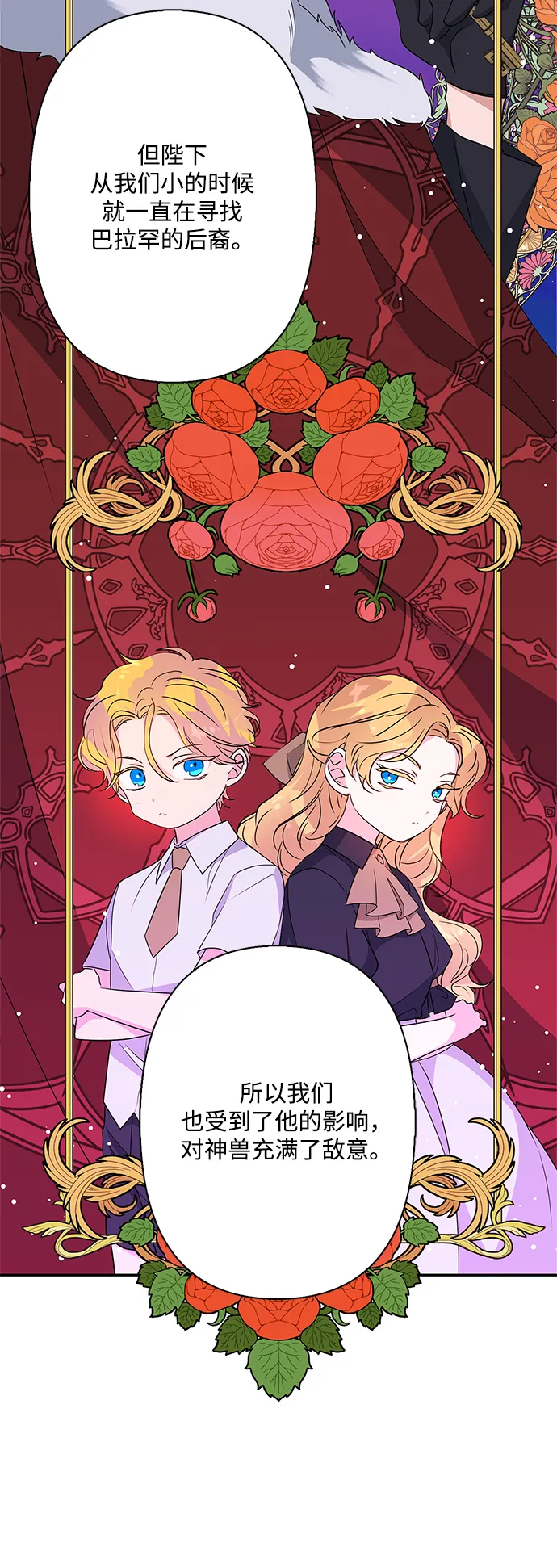 第73话 第56页