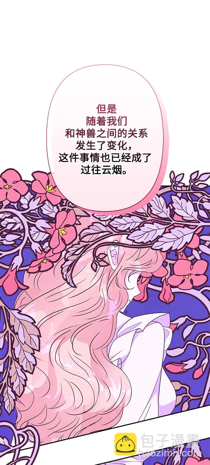 第73话 第57页