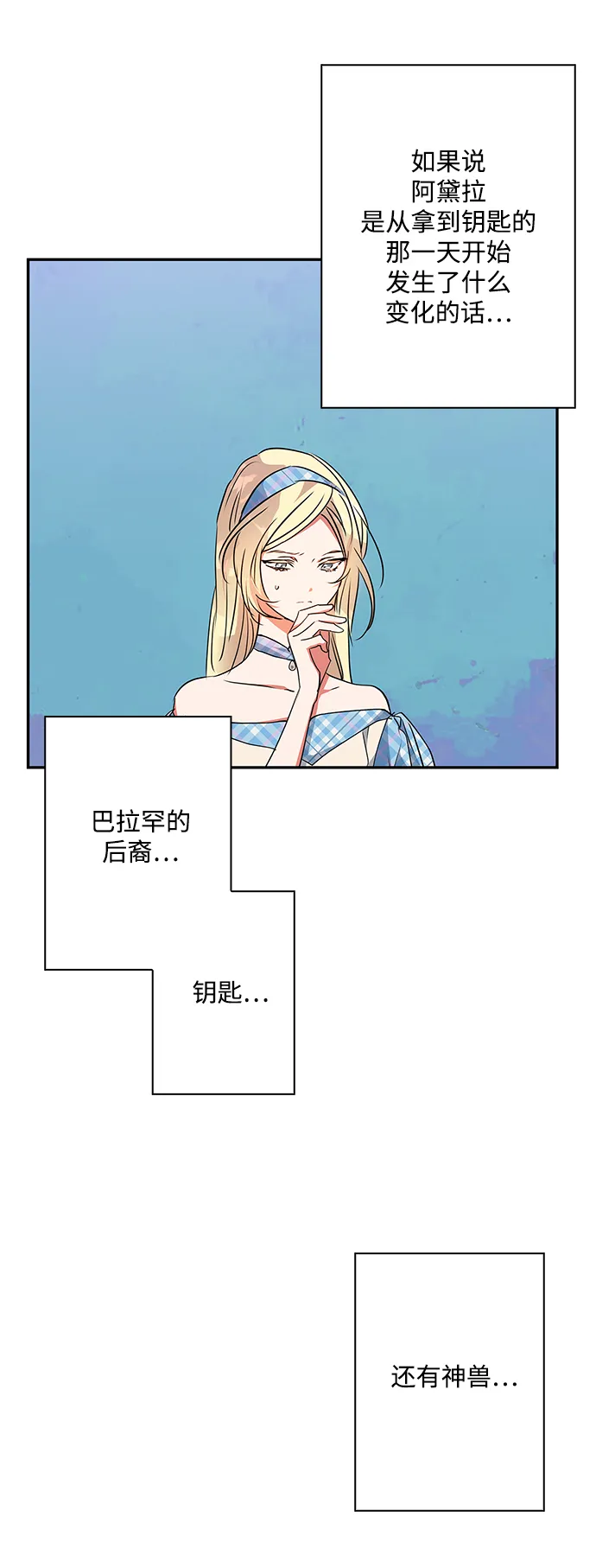 第73话 第59页