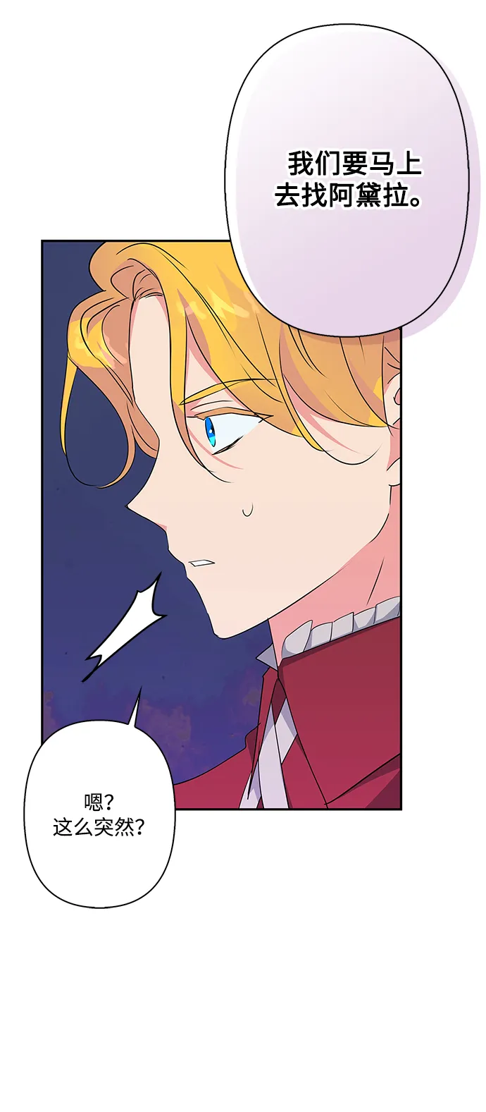 第73话 第65页