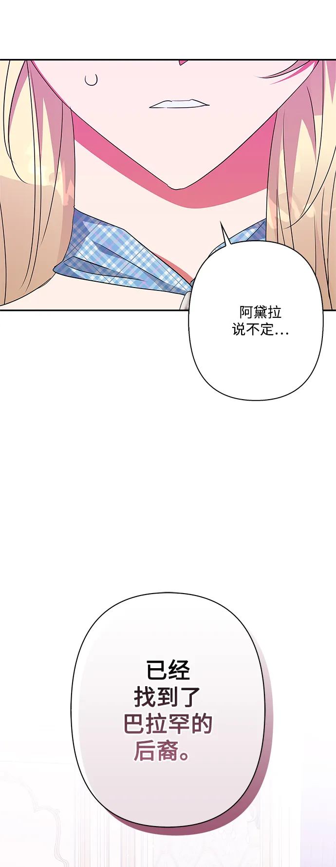 第73话 第66页