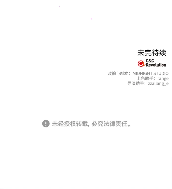 第73话 第68页