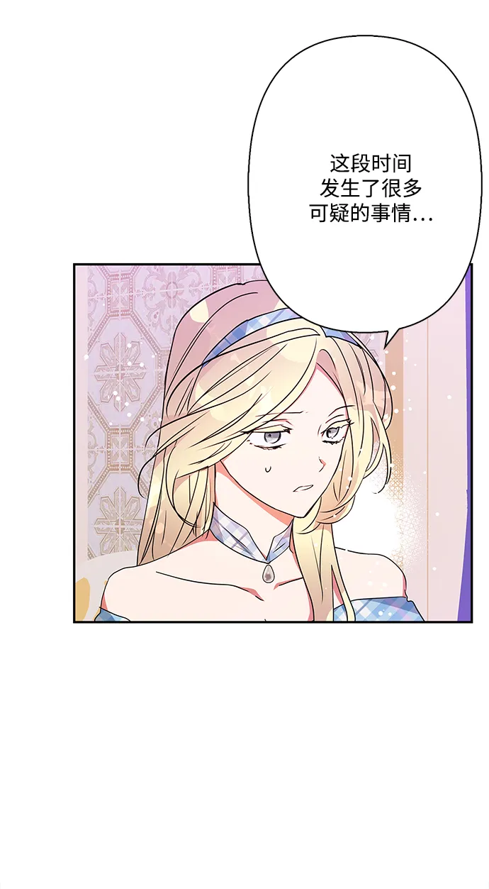 第74话 第2页
