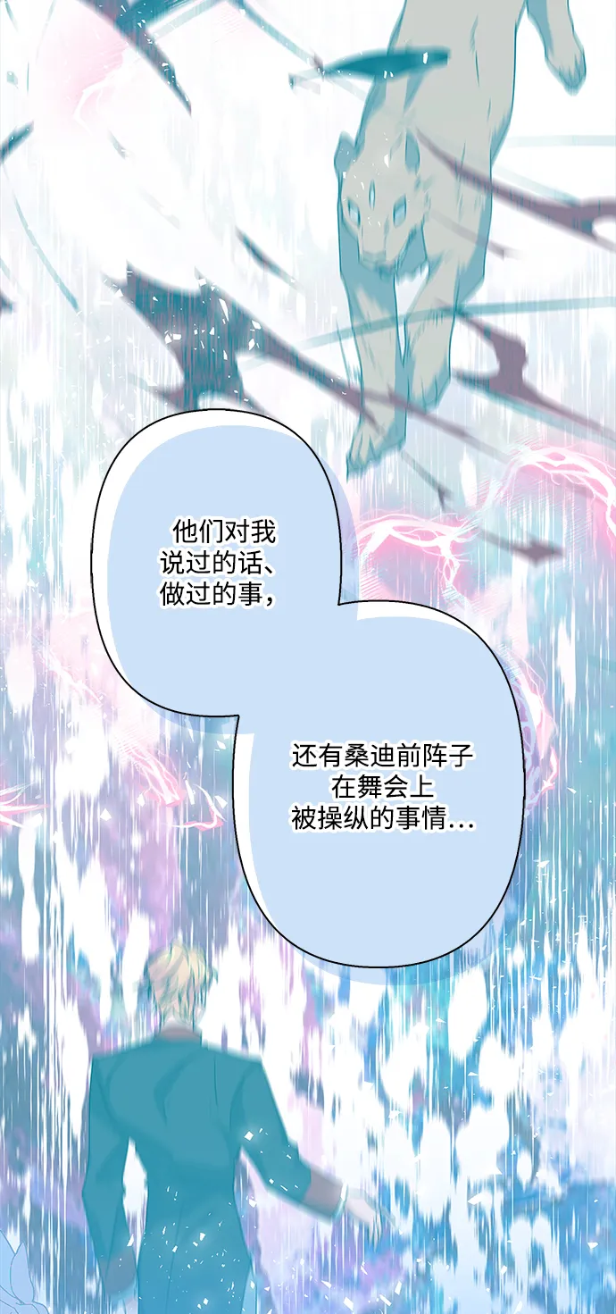 第74话 第4页