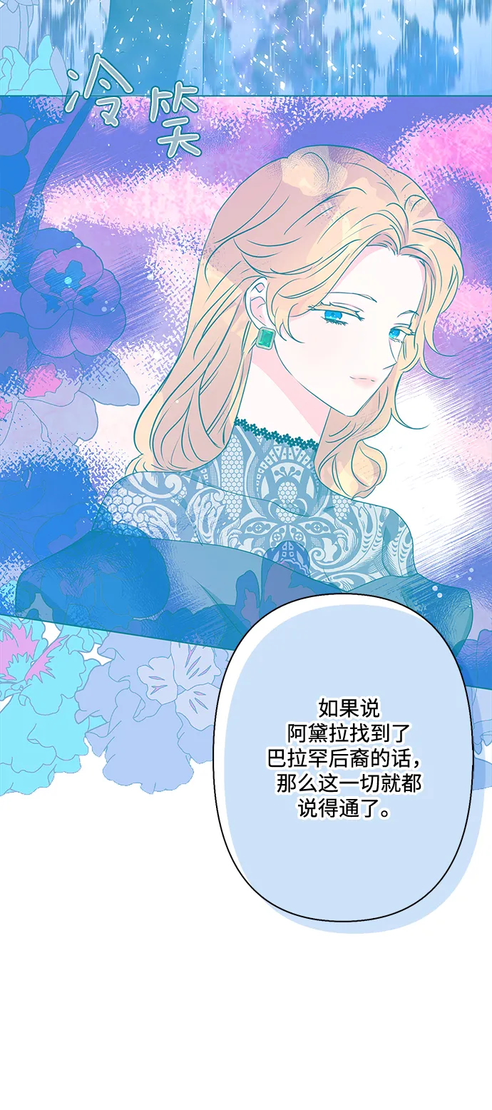 第74话 第5页