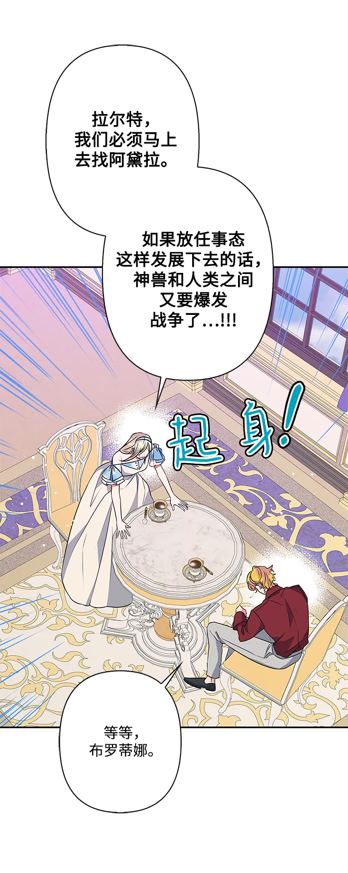 第74话 第7页