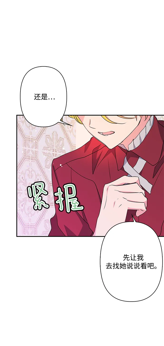 第74话 第8页