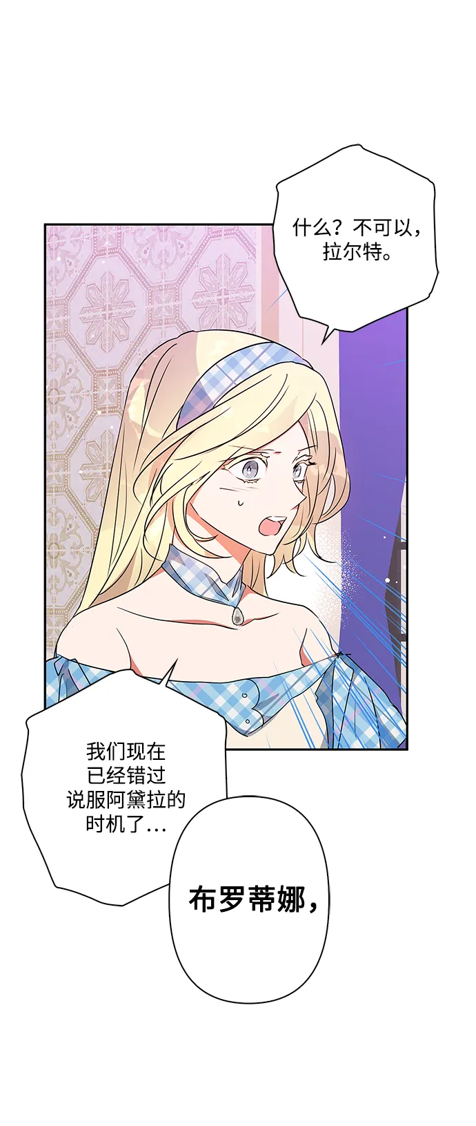 第74话 第9页