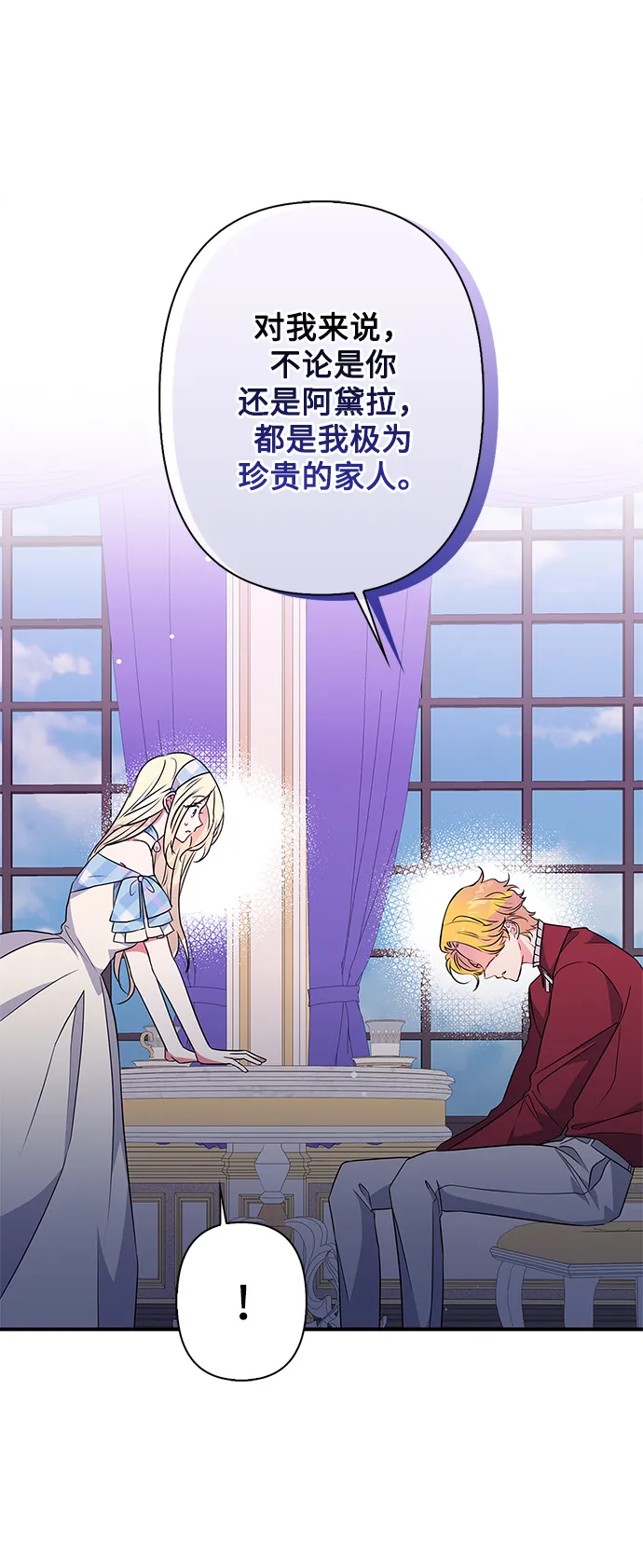 第74话 第10页