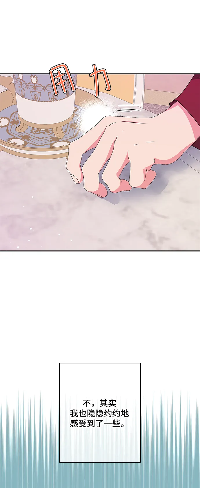 第74话 第12页
