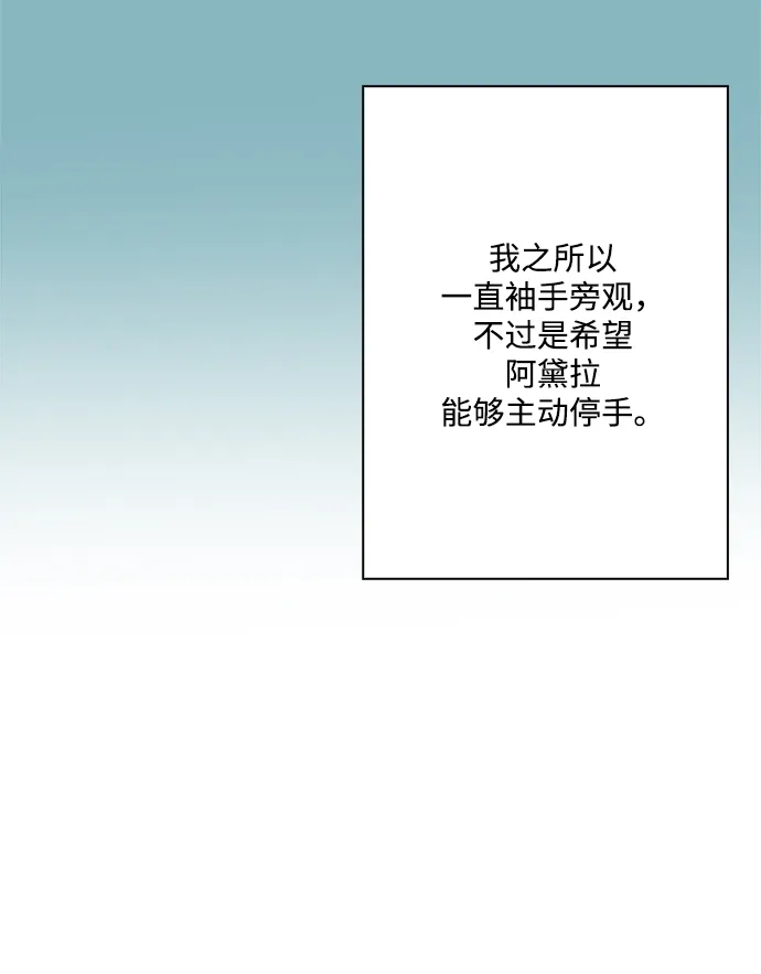 第74话 第14页