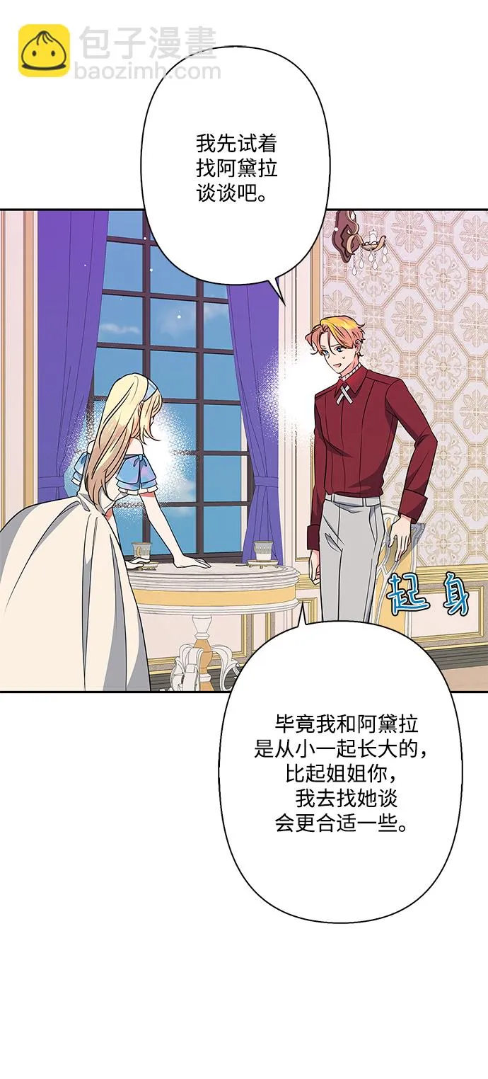 第74话 第15页