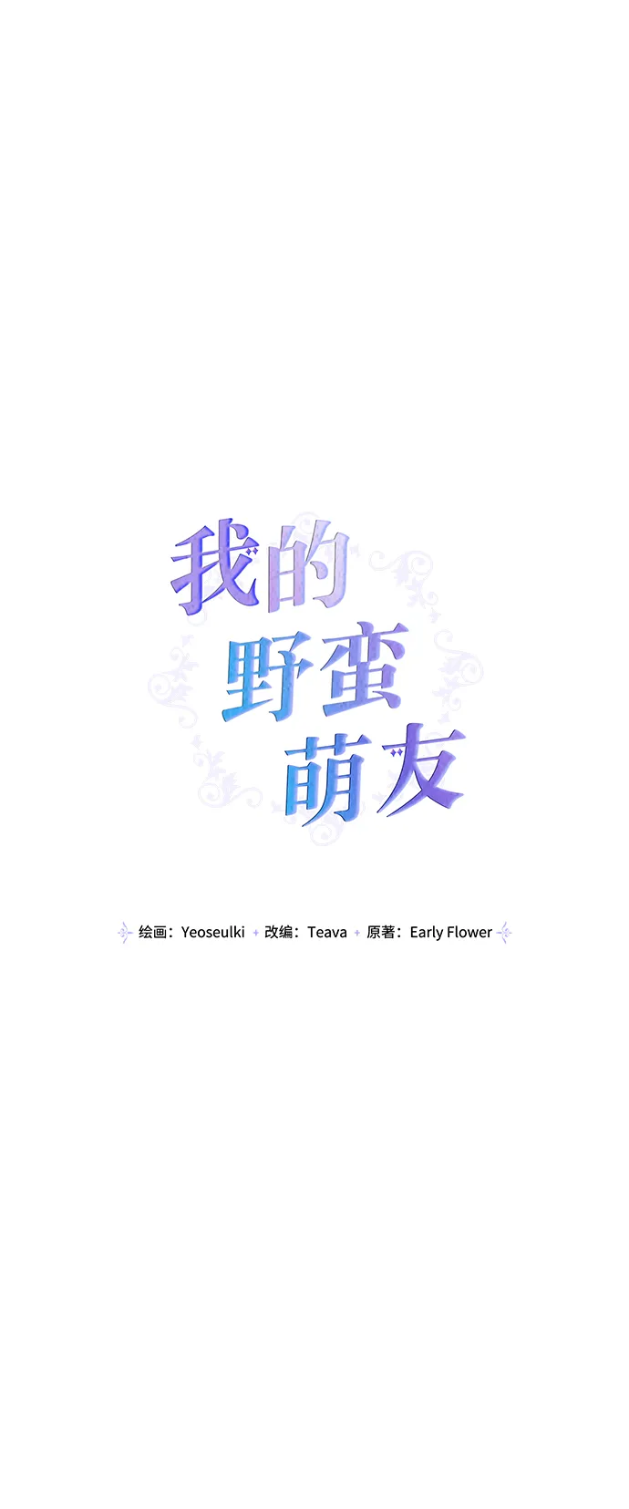 第74话 第19页