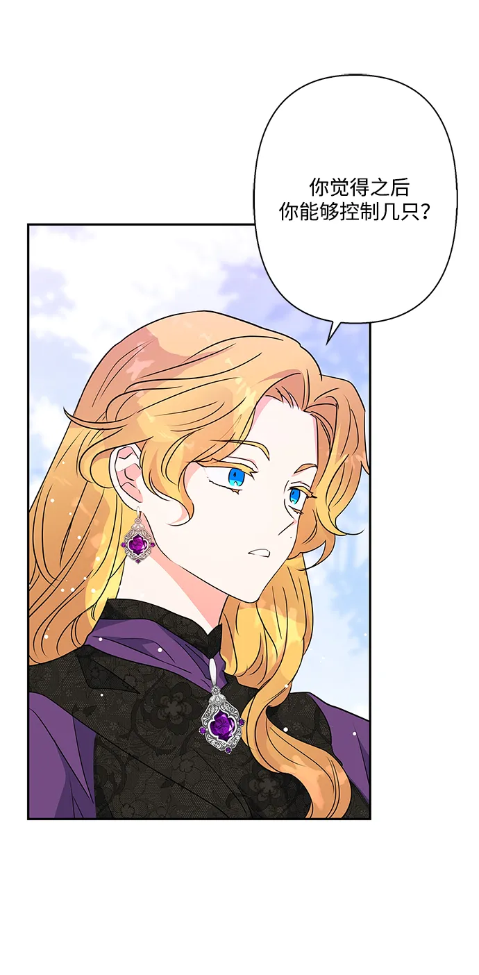 第74话 第21页