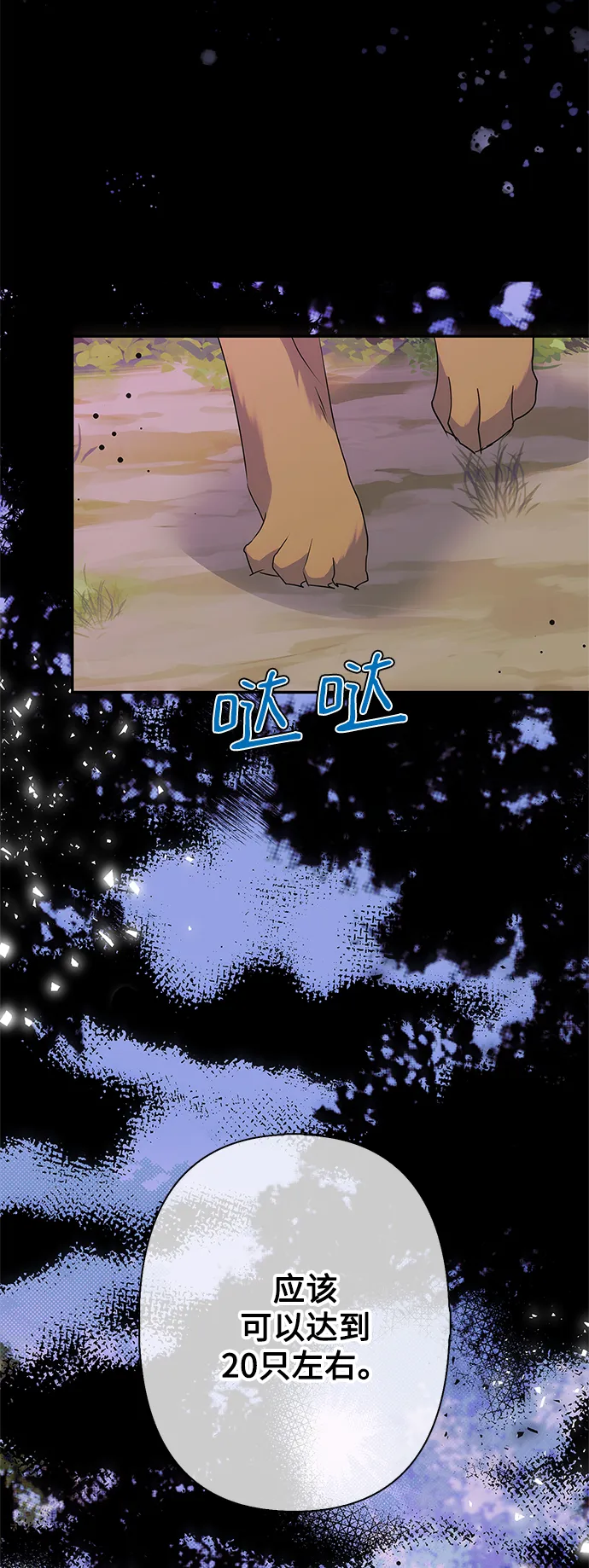 第74话 第23页