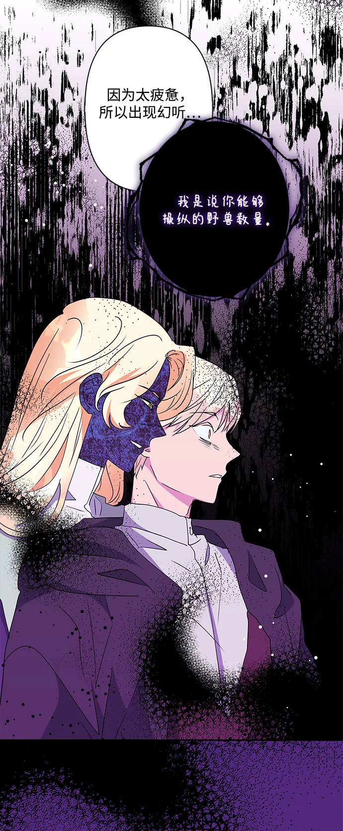 第74话 第32页