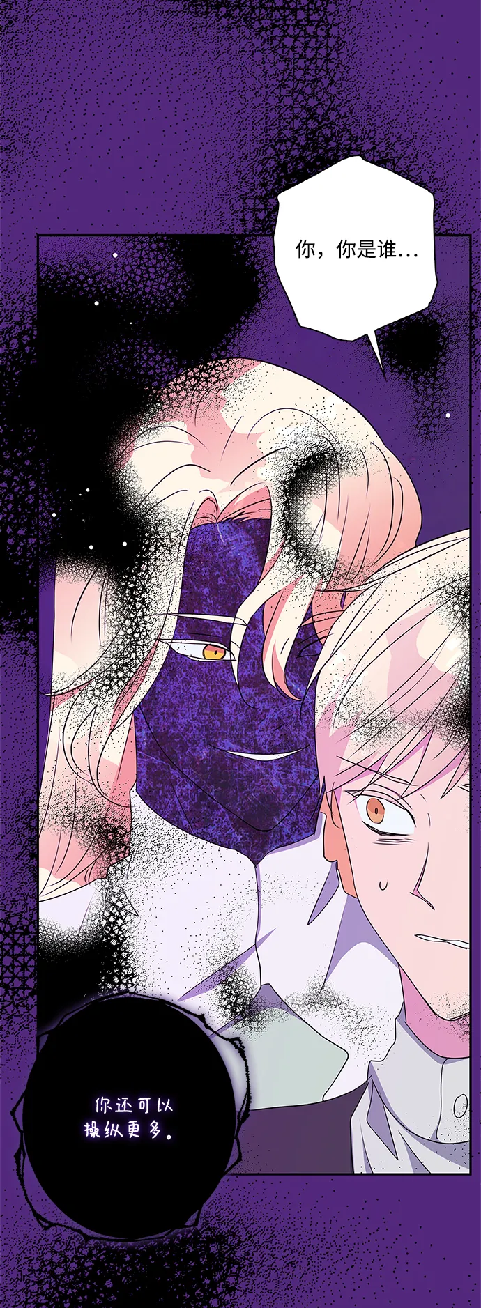 第74话 第33页