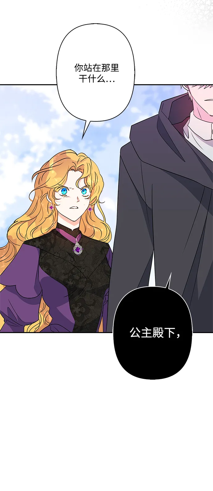 第74话 第40页