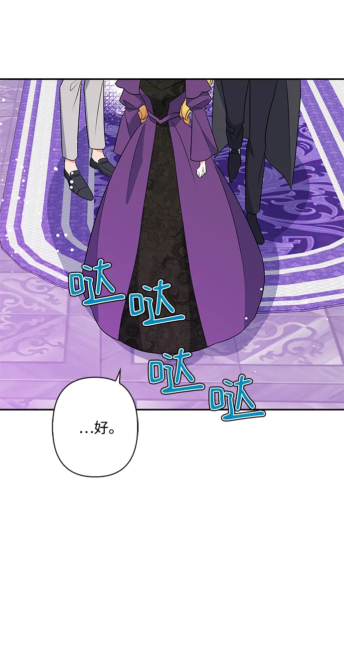 第74话 第53页