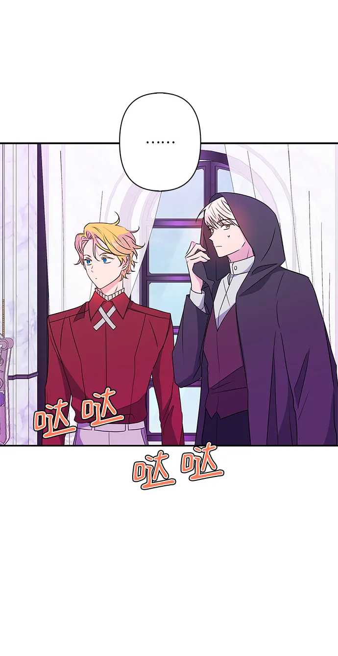 第74话 第56页