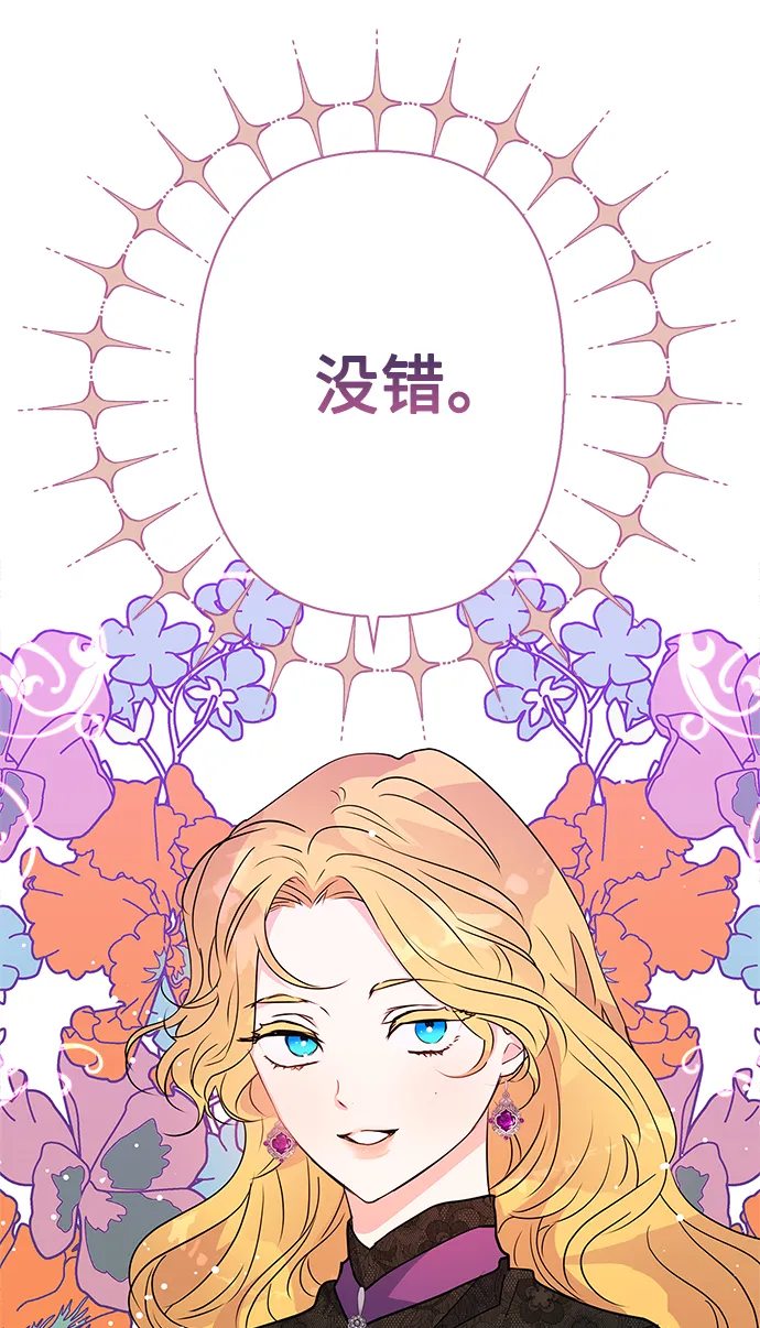 第74话 第64页