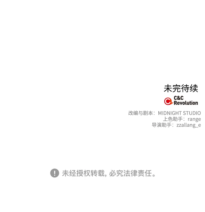 第74话 第66页