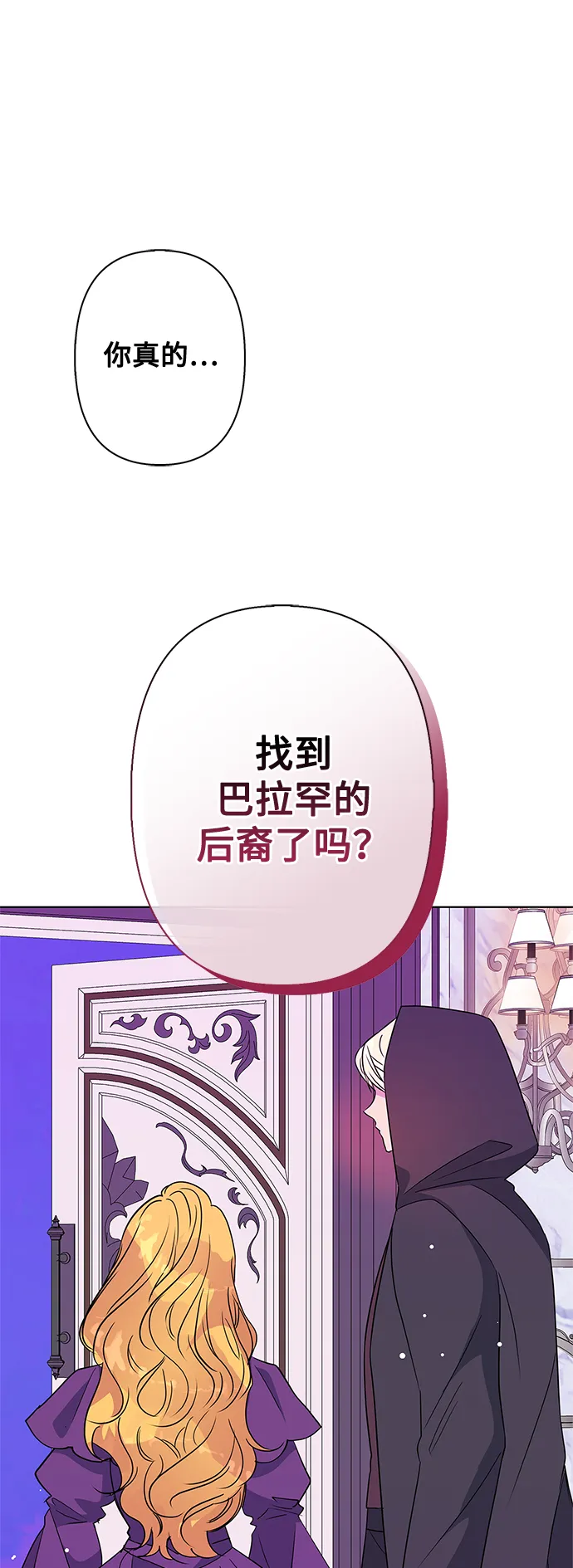 第75话 第1页