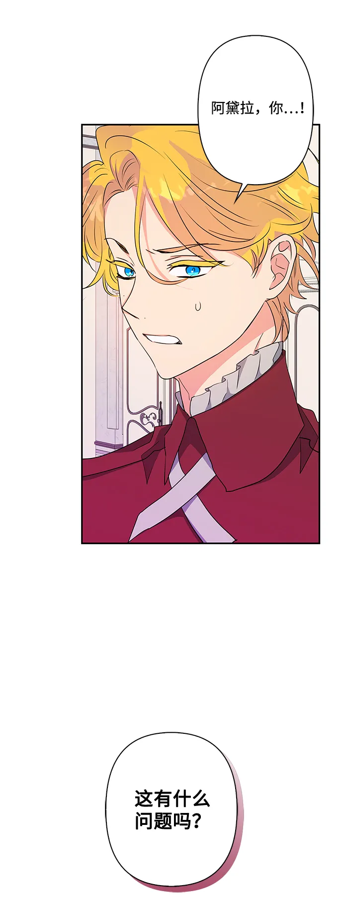 第75话 第6页