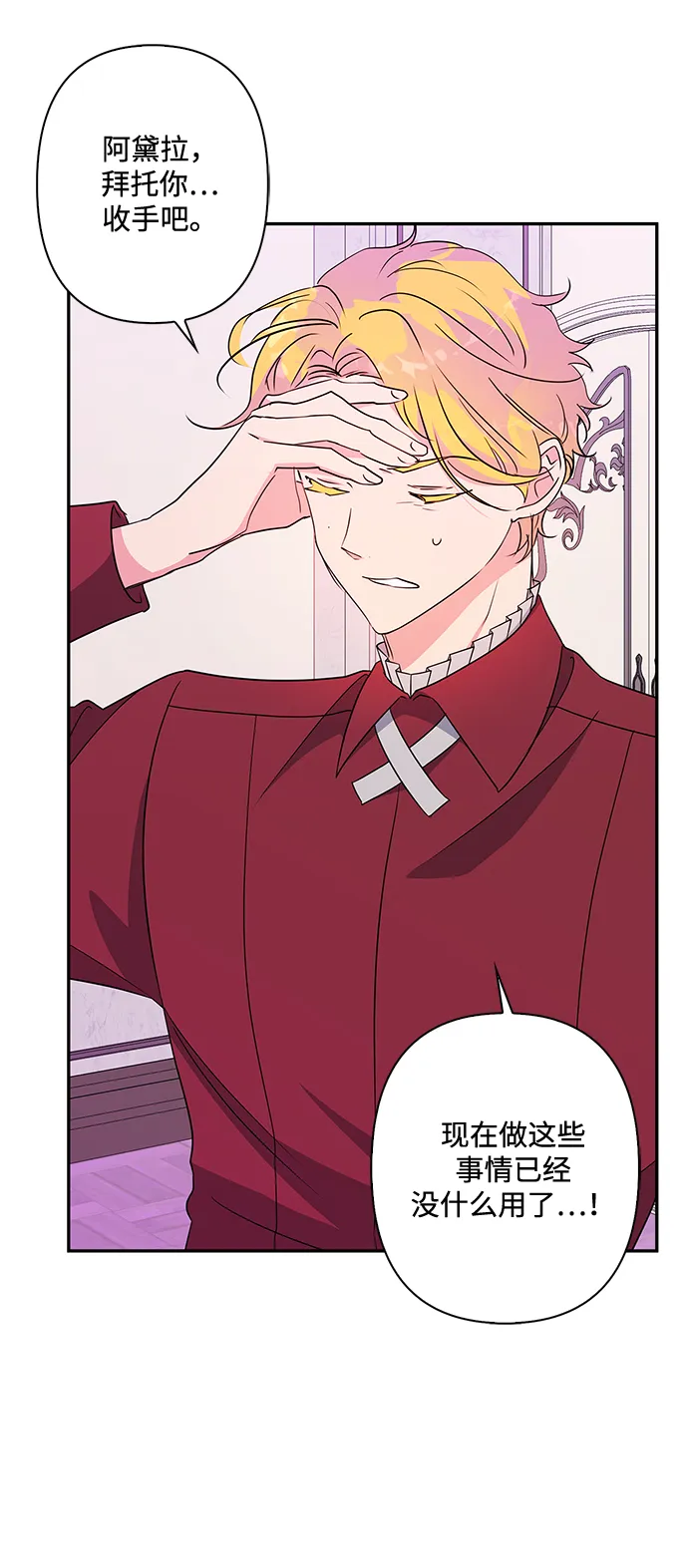 第75话 第10页