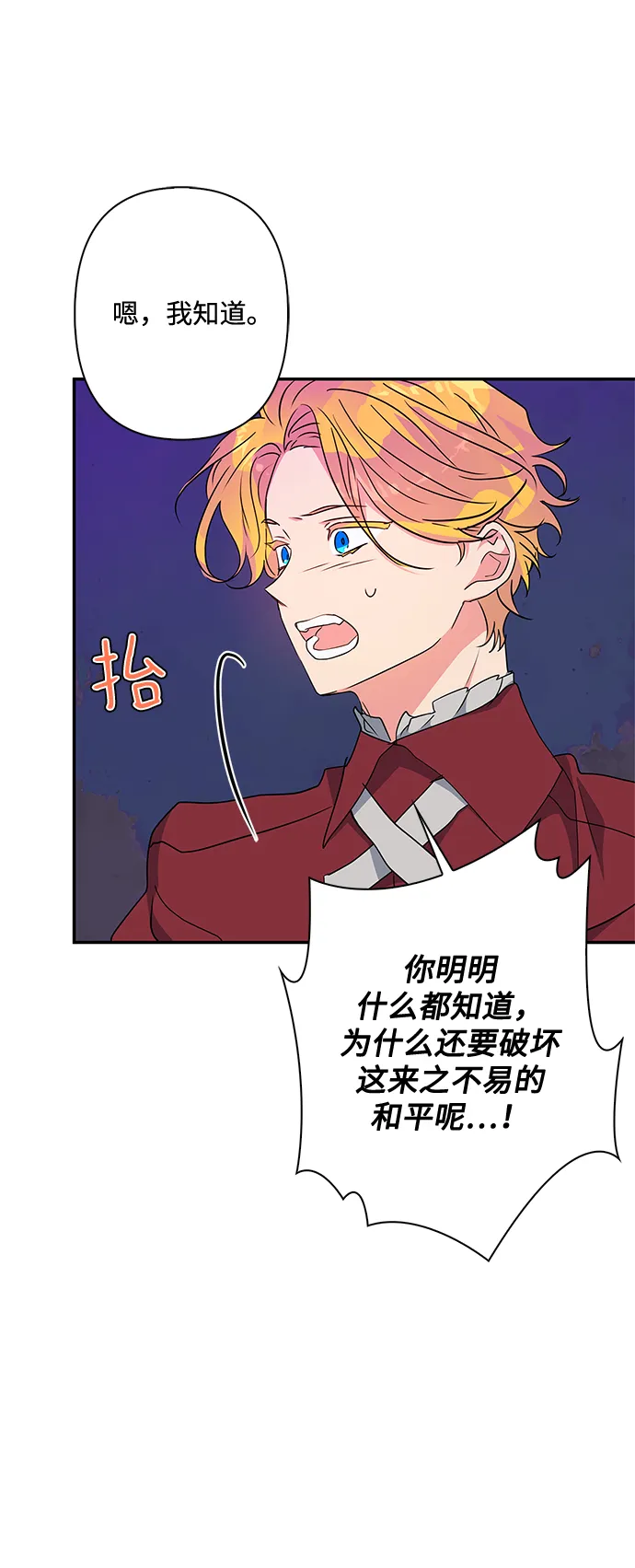 第75话 第12页