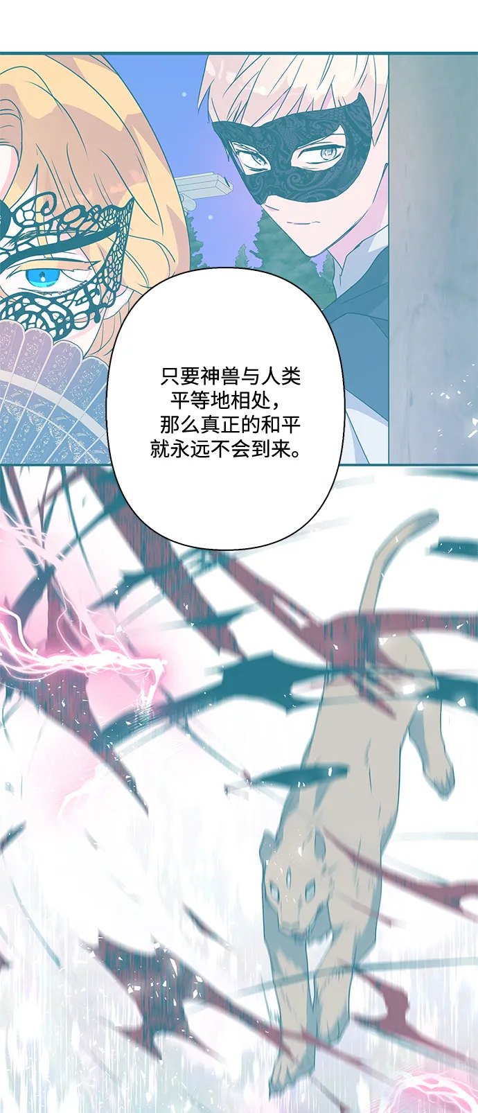 第75话 第14页