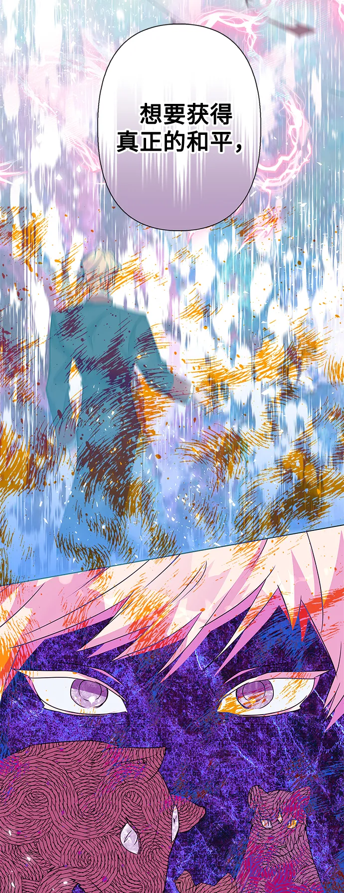 第75话 第15页