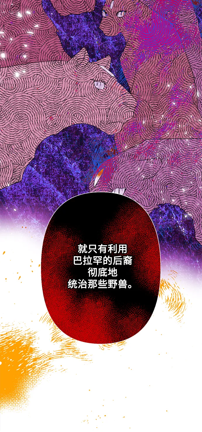 第75话 第16页