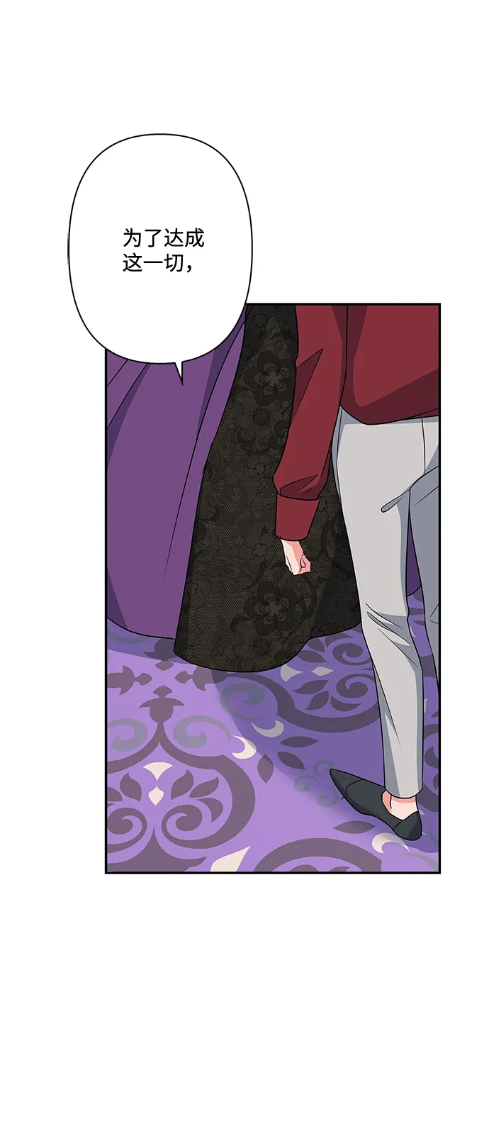 第75话 第19页