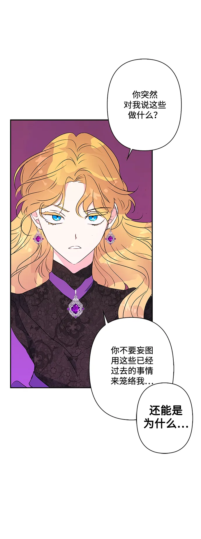 第75话 第32页