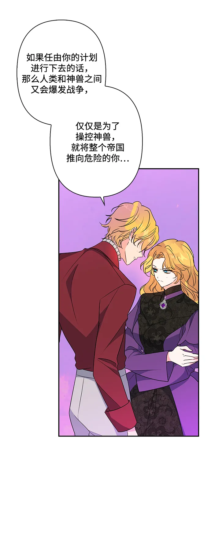 第75话 第35页