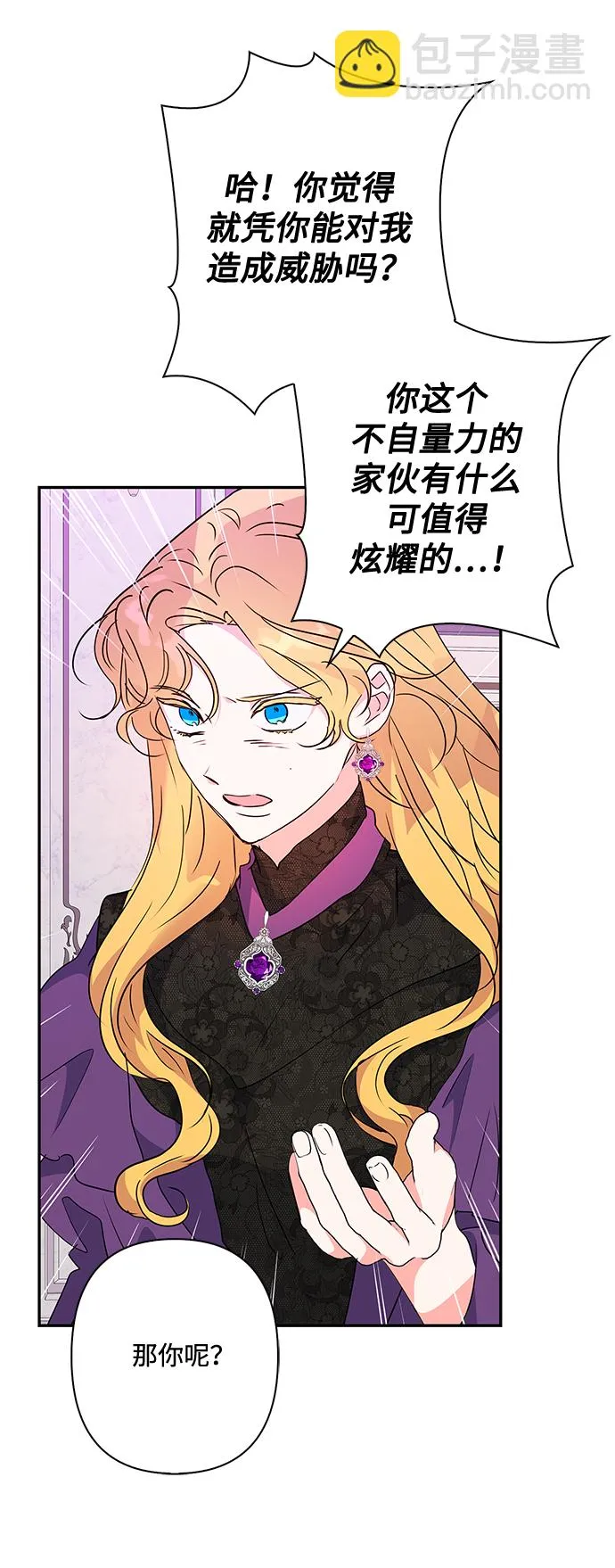 第75话 第42页