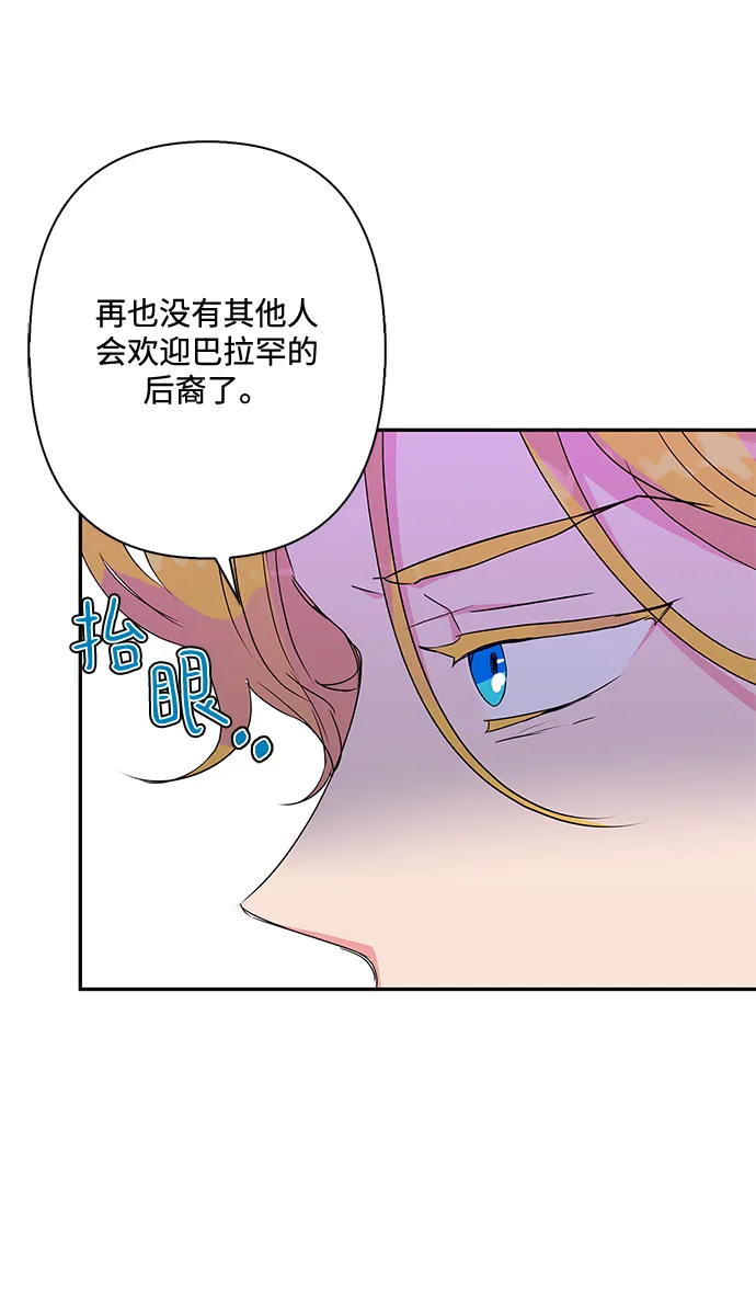 第75话 第50页