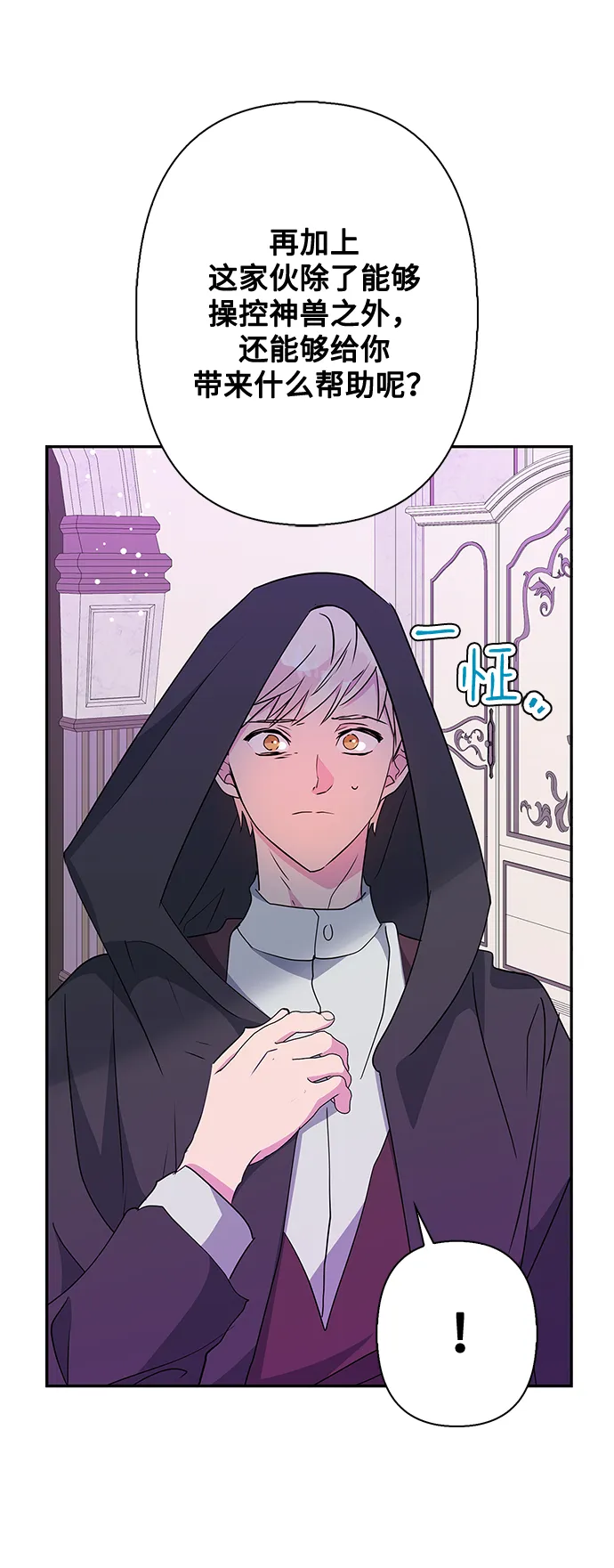 第75话 第51页