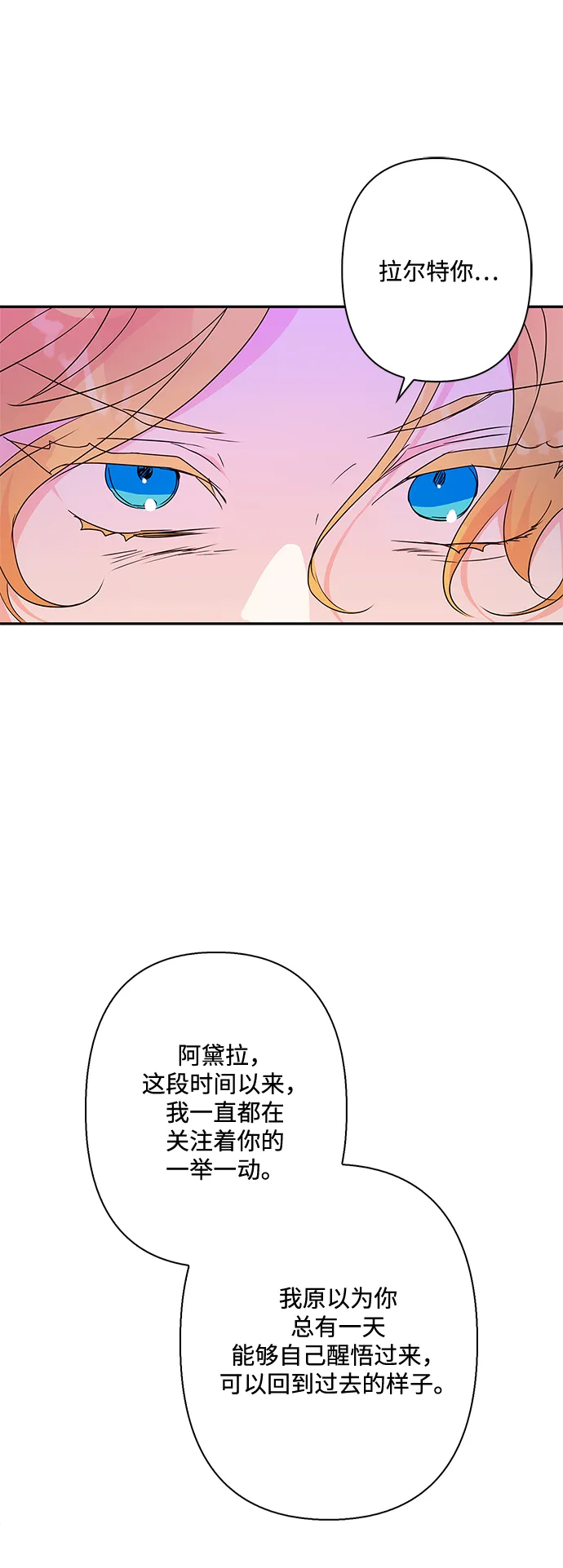 第75话 第52页