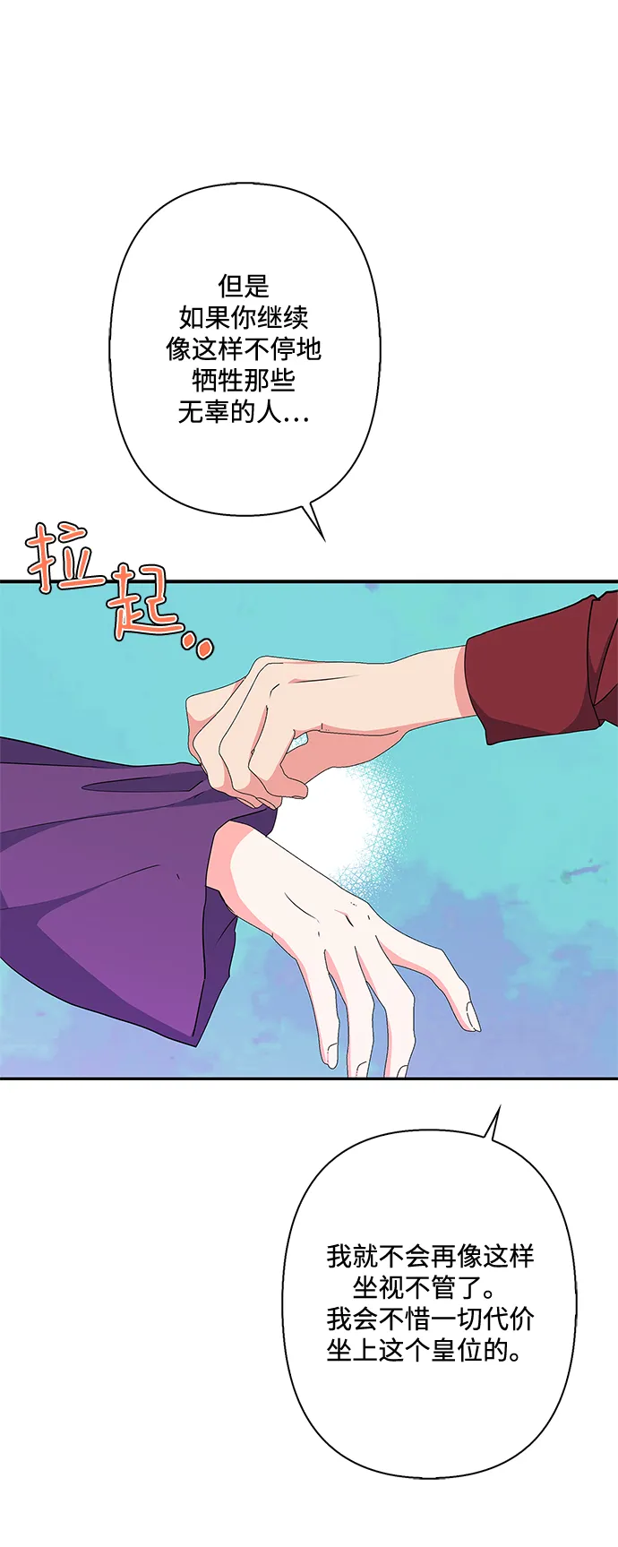 第75话 第54页
